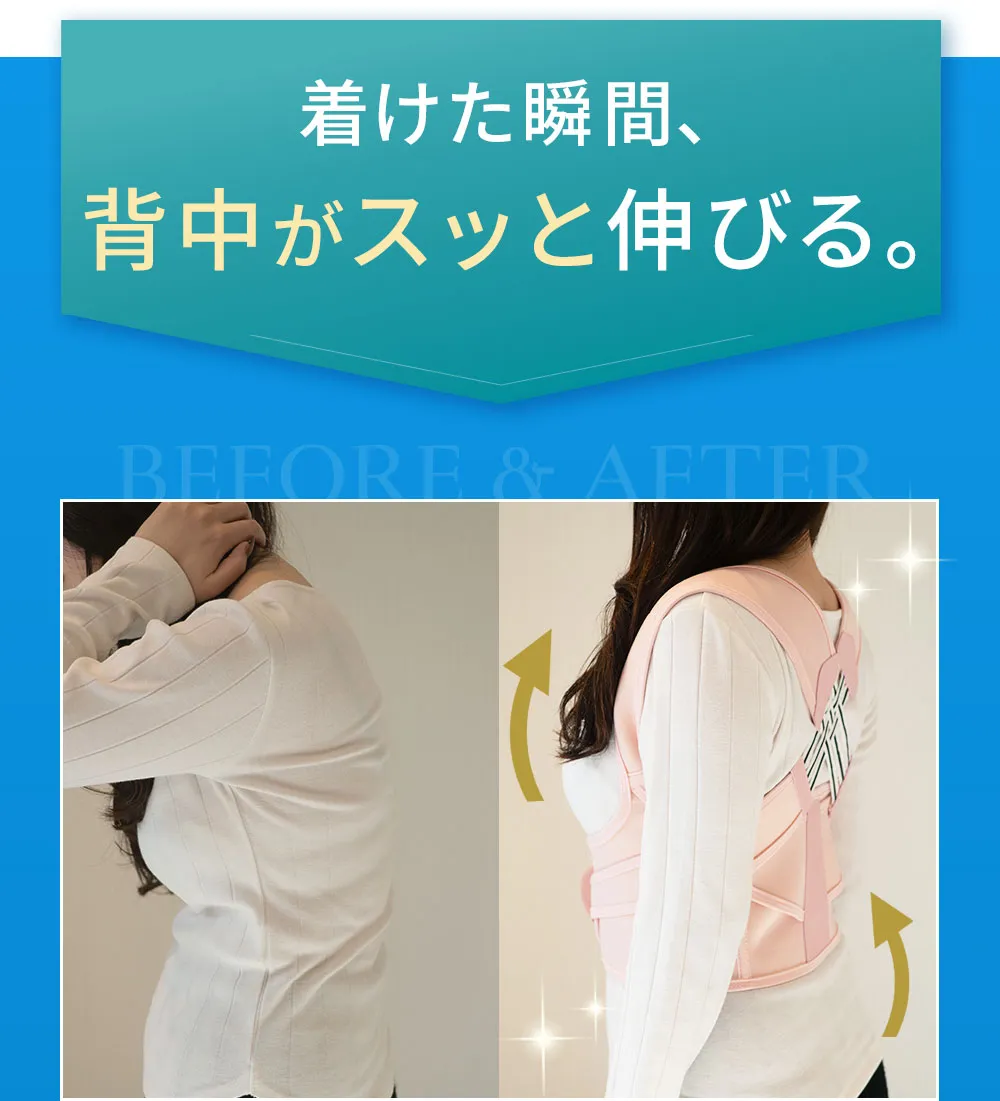 つけた瞬間、背中がスッと伸びる