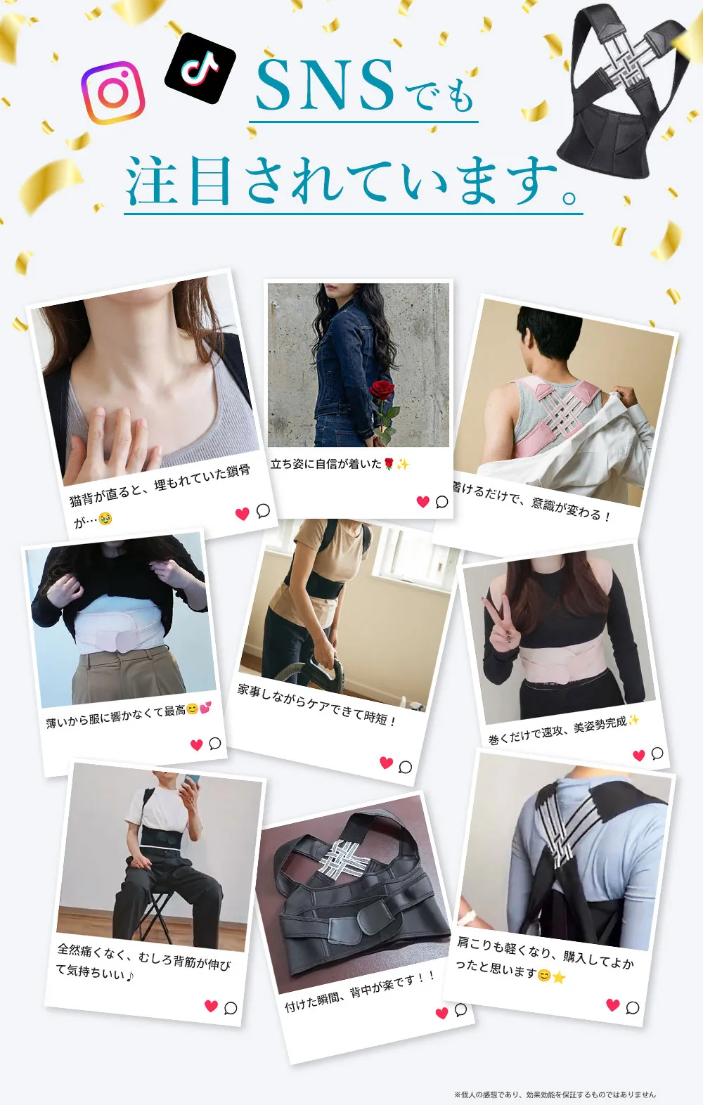 SNSでも注目されています